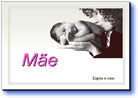 pps mensagens dia das maes com frases e som